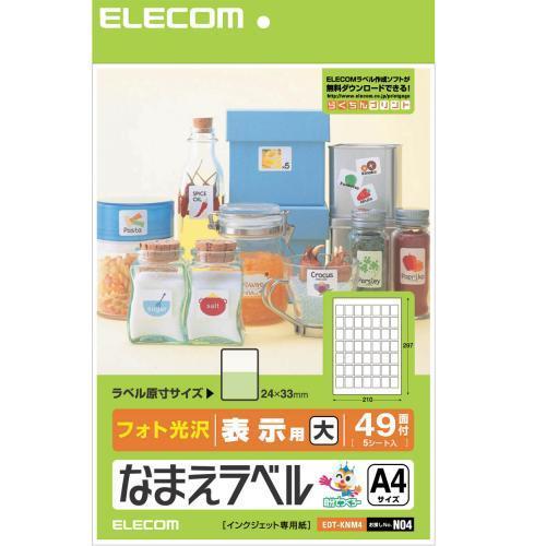 【7個セット】エレコム EDT-KNM4 ラベルシール A4サイズ 光沢 なまえ 245枚 49面×...