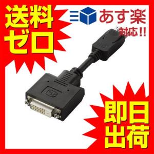 【送料無料】 エレコム AD-DPDBK ディスプレイポート-DVI変換アダプタ/ブラック｜ulmax