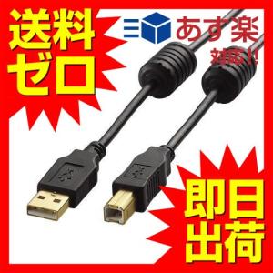【送料無料】 エレコム U2C-BF50BK USBケーブル B USB2.0 (USB A オス to USB B オス) フェライトコア付 5m ブラ｜ulmax