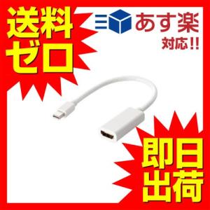 【送料無料】 エレコム AD-MDPHDMIWH Mini DisplayPort (オス) - HDMI (オス) 変換アダプタ 15cm ホワイト｜ulmax