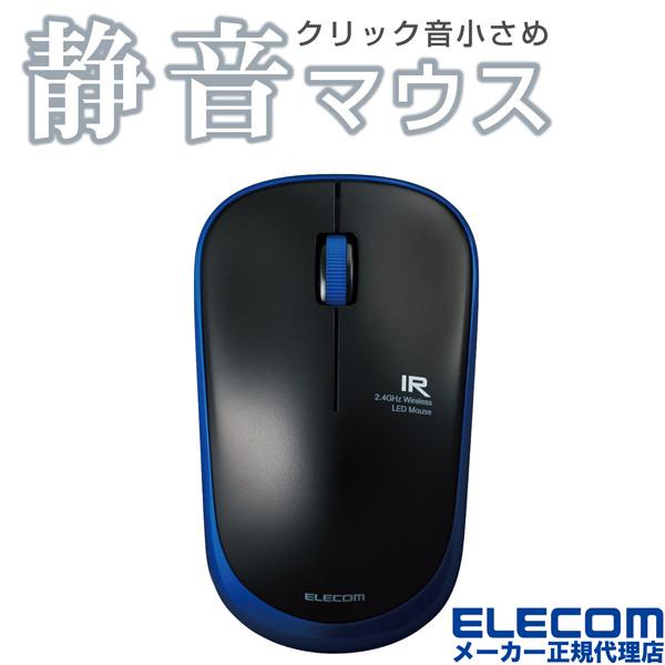 【送料無料】 エレコム M-IR07DRSBU マウス ワイヤレス (レシーバー付属) Mサイズ 3...