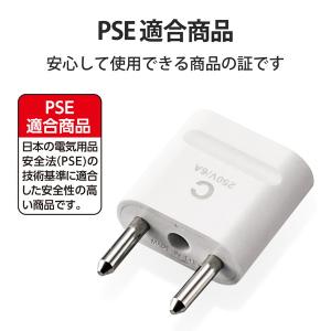 エレコム T-HPACWH 海外用 変換プラグ...の詳細画像4