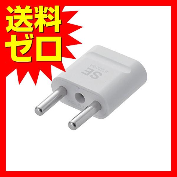 エレコム T-HPASEWH 安全仕様 海外旅行用変換プラグ SEタイプ （ドイツ/フランス/スペイ...