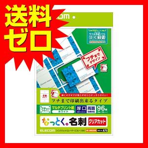 【送料無料】 エレコム MT-JMKE2WN 名...の商品画像