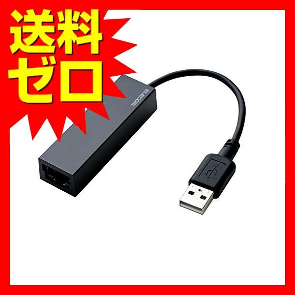 エレコム EDC-FUA2-B USB2.0 LANアダプター ブラック 9cm Windows11...