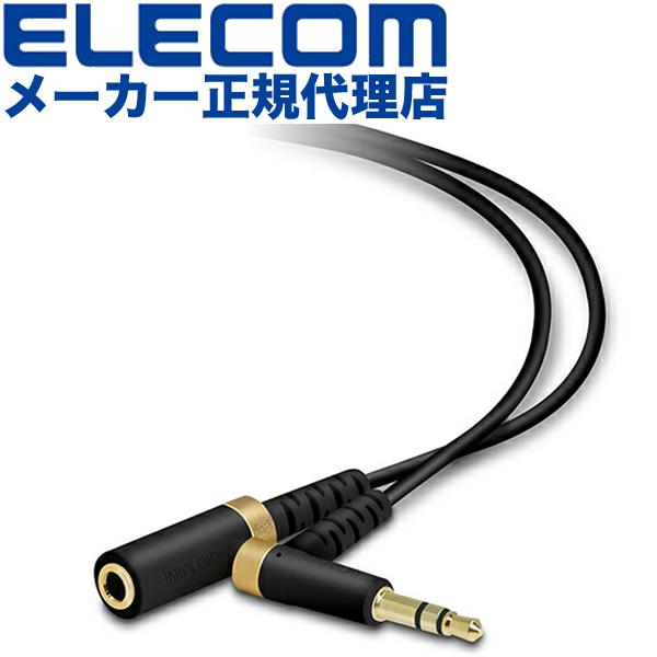 エレコム EHP-35ELS20BK ヘッドホン延長コード 高耐久 イヤホン延長コード 2.0m ブ...