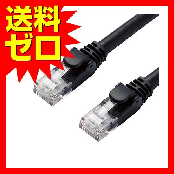 エレコム LD-GPA/BK7 LANケーブル CAT6 ( CAT6A ) スタンダード 7m ブ...