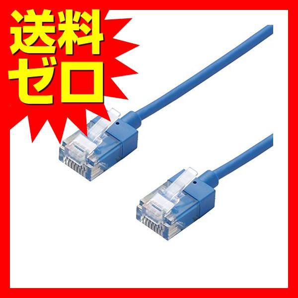 【送料無料】 エレコム LD-GPASS/BU2 LANケーブル CAT6A 2m cat6a準拠 ...