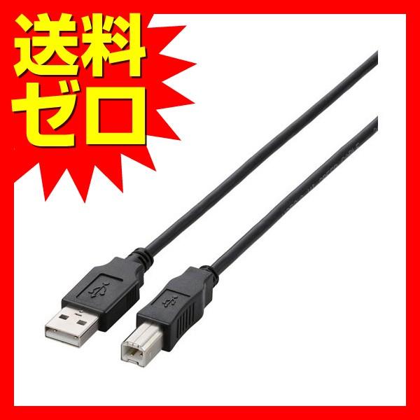 【送料無料】 エレコム U2C-BN15BK USBケーブル B USB2.0 (USB A オス ...