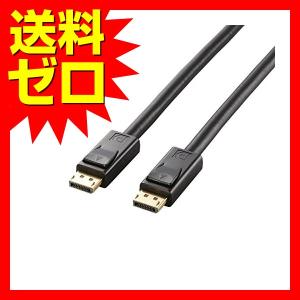 【送料無料】 エレコム CAC-DP1230BK ディスプレイポートケーブル DisplayPort...