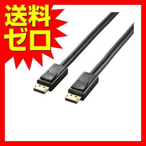 【送料無料】 エレコム CAC-DP1250BK ディスプレイポートケーブル DisplayPort...