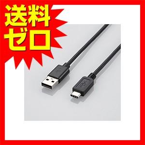 【送料無料】 エレコム U2C-AC15BK USBケーブル 充電・データ転送用 USB-A&amp;Typ...
