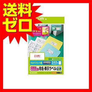 エレコム EDT-TK12 ラベルシール 宛名 表示 きれいにはがせる マルチプリント紙 12面付 ...