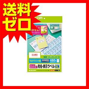 エレコム EDT-TK24 ラベルシール 宛名 表示 きれいにはがせる マルチプリント紙 24面付 ...