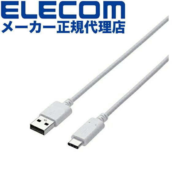 【3個セット】エレコム MPA-AC10NWH USB TYPE C ケーブル タイプC ( A t...