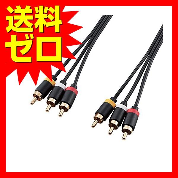 エレコム DH-WRYN20 ビデオケーブル(RCAピンプラグ×3)/2m 2.0m ELECOM ...