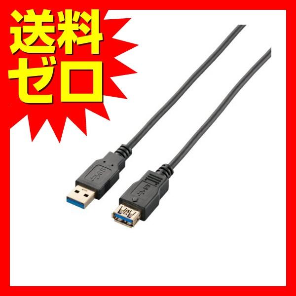 【送料無料】 エレコム USB3-EX10BK USBケーブル 延長 USB3.0 (USB A オ...