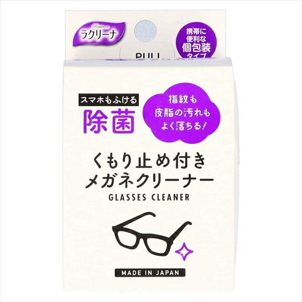 【5個セット】 昭和 除菌くもり止め付きめがねクリーナー25包 昭和紙工 眼鏡用