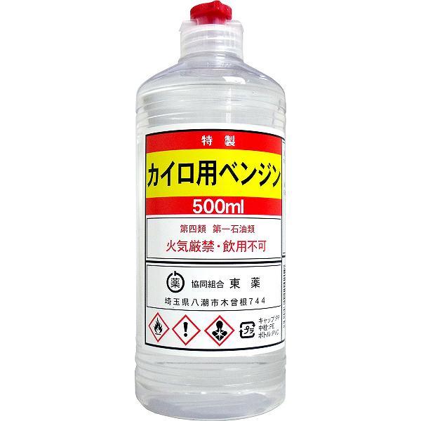 【4個セット】特製 カイロ用ベンジン 500mL