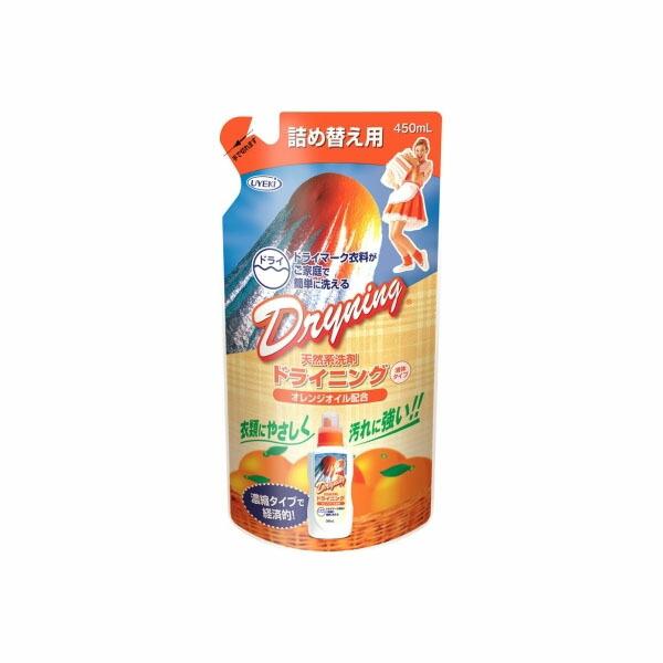 【2個セット】 ドライニング 液体タイプ 詰替用 450ML UYEKI 衣料用洗剤