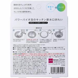 (6個セット) コジット パワーバイオ 泡のキ...の詳細画像1