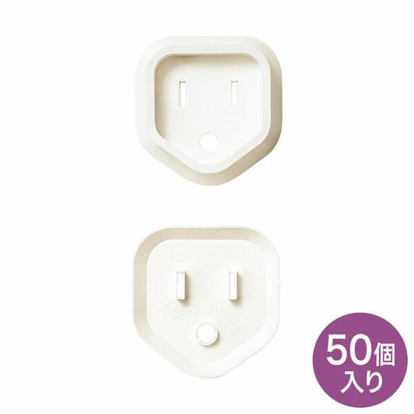 サンワサプライ TAP-PSC3N50 プラグ安全カバー タップ・UPS タップ SANWA SUP...