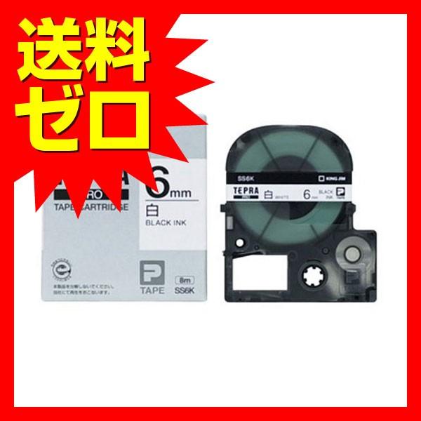 キングジム SS6K テプラPROテープ 白ラベル黒文字6幅 商品は1点（個）の価格になります。