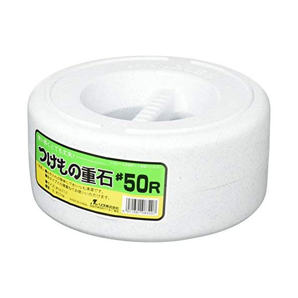 (5個セット) リス 漬物重石 5 ストーン 直径21.2×高さ9.4cm #50R 家庭用品 漬物...