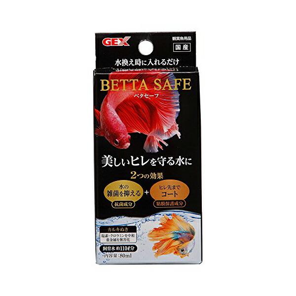 (3個セット) ジェックス ベタセーフ 80mL 内容量 使用環境 淡水 GEX 観賞魚用品 水質調...