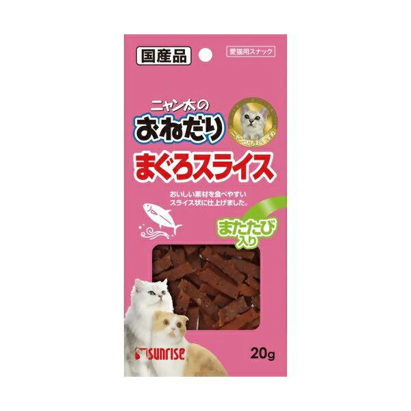 (3個セット) マルカン ニャン太のおねだり まぐろスライス またたび入り 20g キャットフード ...