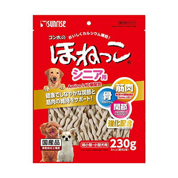 ゴン太のほねっこシニア Sサイズ 230g ドッグ フード ドックフート シニア 犬 イヌ いぬ ド...