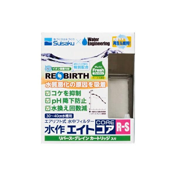 水作 エイトコア R S サイズ 熱帯魚・観賞魚 全年齢 suisaku 水作エイトコア 水作エイト...