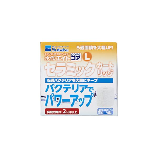 水作 エイトコア L セラミックカートリッジ 熱帯魚・観賞魚 全年齢 suisaku 水作エイトコア...