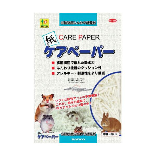 【 送料無料 】 SANKO ケアペーパー 4.5L ※価格は1個のお値段です