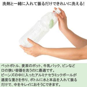 (3個セット)ペットボトル洗いビーンズ K-1...の詳細画像1