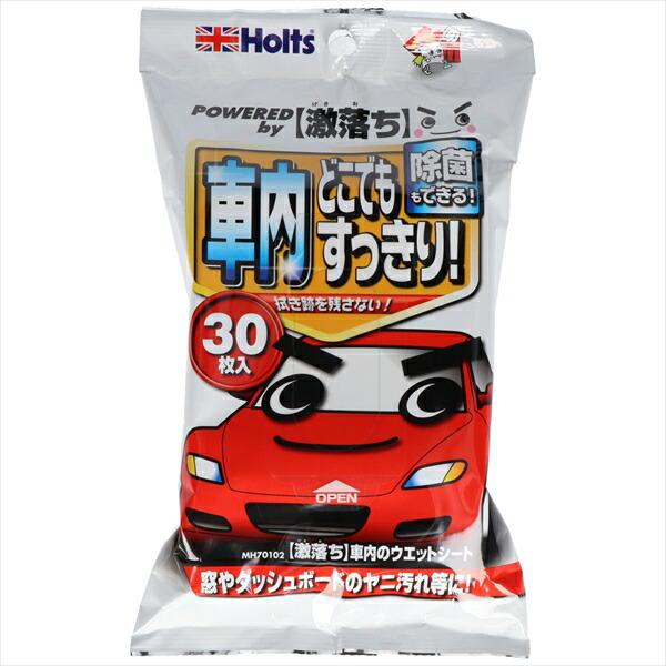 【40個セット】 激落ち車内のウェットシート30枚入り ムサシホルト カー用品・洗剤・クリーナー