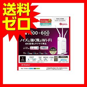 バッファロー 無線LAN親機 11ac/n/a/g/b 13...