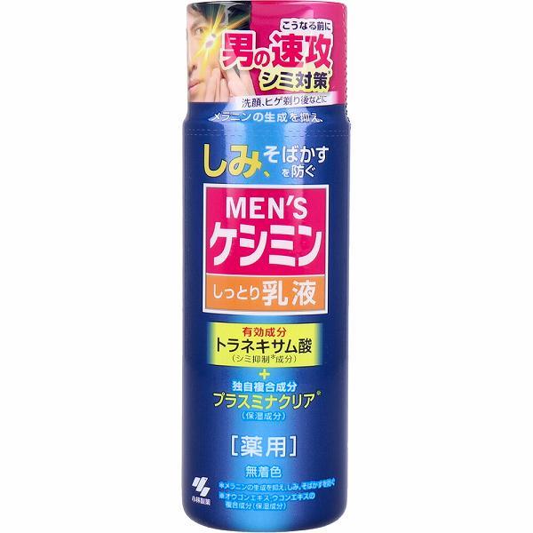 【15個セット】メンズケシミン しっとり乳液 薬用 110mL