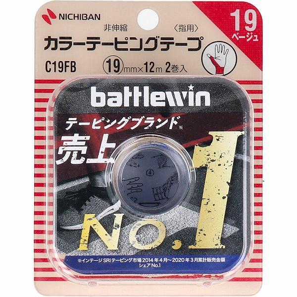 【20個セット】ニチバン バトルウィン カラーテーピング C19FB 19mm×12m 2巻入