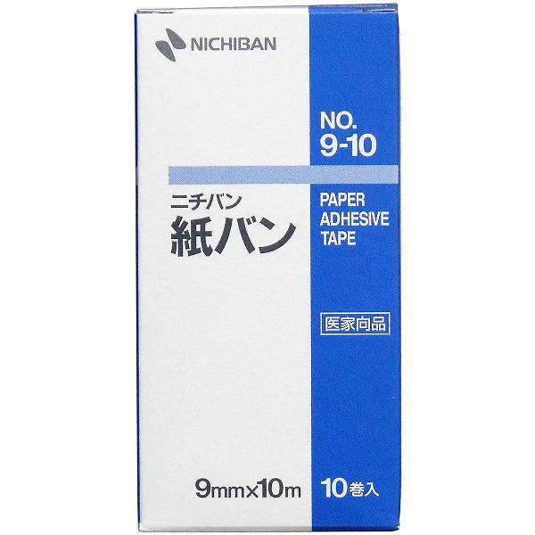 【4個セット】ニチバン 紙バン 医家向品 9mm×10m 10巻入