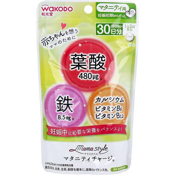 【3個セット】和光堂 ママスタイル マタニティチャージ 30日分 60粒入