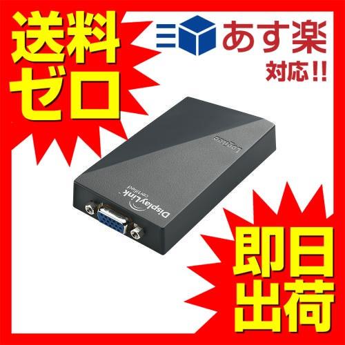 【送料無料】 エレコム LDE-SX015U Logitec ディスプレィアダプタ USB