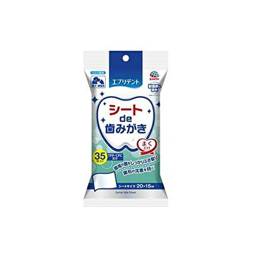 【3個セット】 エブリデント シートde歯みがき35枚 アース・ペットEBC 犬 用品 お手入れ