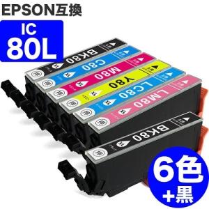 IC6CL80L エプソン 互換インク 6色セット ×1+ ブラック 1個 増量版 EP社  とうもろこし