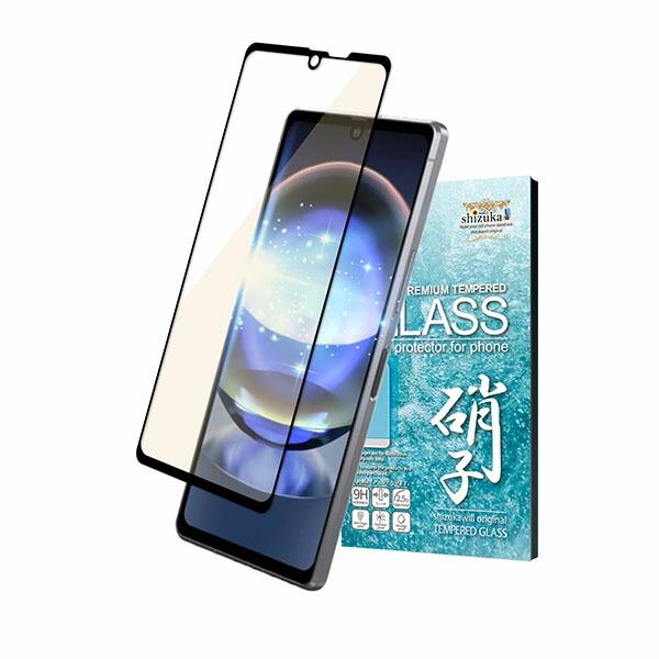 shizukawill AQUOS R8 ブルーライトカット ガラスフィルム ブラック SHAQR8...