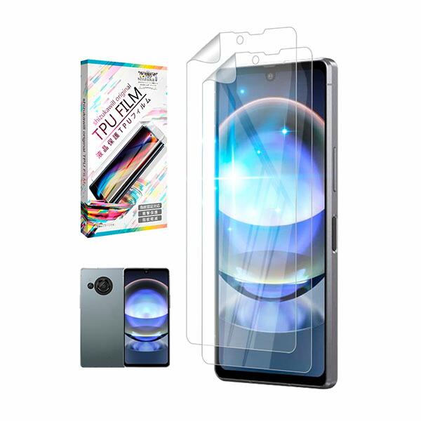 shizukawill AQUOS R8 ブルーライトカット TPUフィルム SHAQR8GLBCT...