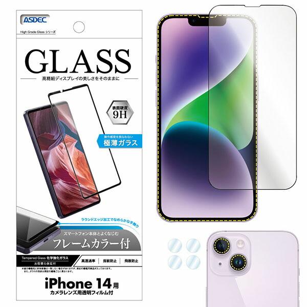 ASDEC SCG-IPN30 iPhone14 用 フレームカラー付Glass アスデック
