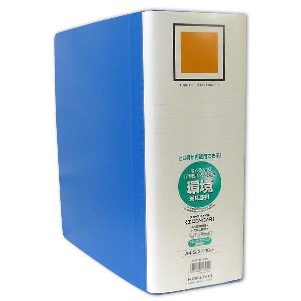 (20個セット) コクヨ A4SチューブファイルエコツインR フ-RT6100B