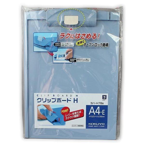 (10個セット) コクヨ クリップボードH A4S 青 ヨハ-H78B