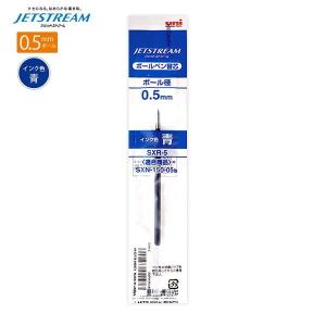 (10個セット) 三菱鉛筆 SXR-5.33 ジェットストリーム 替芯 0.5mm 青インク ブルー 油性ボールペン 替え芯 リフィル なめらか 速乾 低摩擦インク
